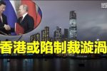香港希望之聲