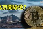 香港希望之聲