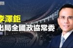 香港希望之聲