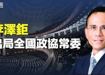 【香港新聞】兩會倒數 李嘉誠長子無緣政協常委；前民陣成員遊行或觸《禁蒙面法》？