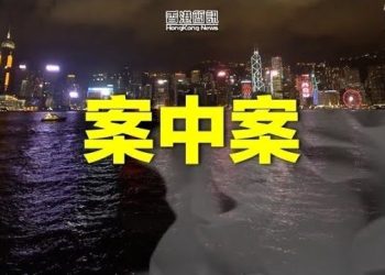 【香港新聞】名媛引爆案中案 李家超知情？；冰球賽《願榮光》再成「香港國歌」