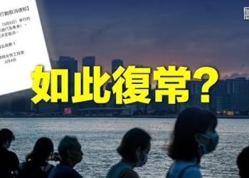 【香港新聞】兩會期間港民間遊行遭「維穩」；甄子丹親共言論惹怒港人 聯署人數已超4萬…