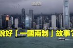 香港希望之聲