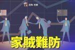 香港希望之聲 香港希望之聲