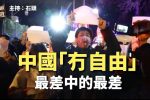 香港希望之聲