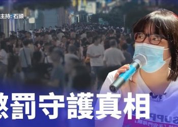 【頭頭是道】大陸自媒體整肅開始，所有講真相都是犯罪，亞洲演員揚名奧斯卡，楊紫瓊成首位亞裔影后。主持：石頭