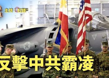 【頭頭是道】突發：美俄飛機黑海空餘相撞，美國召見俄羅斯大使；忍無可忍中共的霸凌，菲律賓全面倒向自由世界。主持：石頭