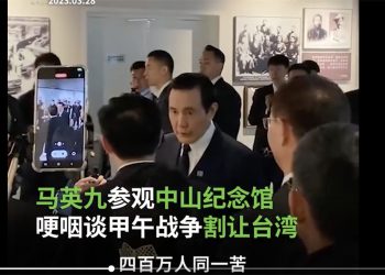 馬英九訪陸 遭北京刻意羞辱？
