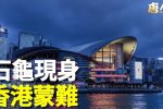 香港希望之聲