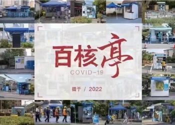 大陸網友拒絕忘記，製作「百核亭」（圖片來源：網絡）