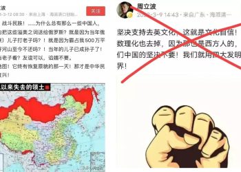 周立波諷媚俄遭禁言 分析：大棒將揮向「中產階級」？
