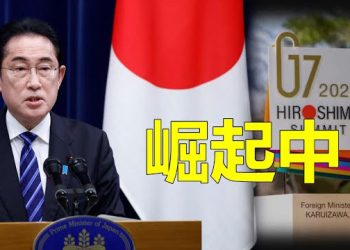 【新聞熱點】日相訪非洲和韓國 抗衡中俄；淄博燒烤火了 家長尋子也火了 主播：艾凌