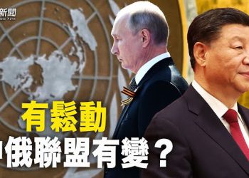 【粵覽新聞】中共這一舉動罕見！習近平要拋棄普京？烏克大反攻跡象明顯！瓦格納頭目自稱氣數到  主播：芬妮 
