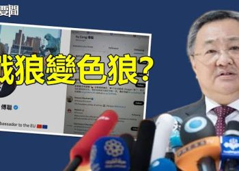 【每日要聞】中駐歐盟大使傅聰追蹤多個**帳號被抓包；美機密文件外泄風波延燒 傳烏克蘭調整反攻計劃   主播：葉晚風     
