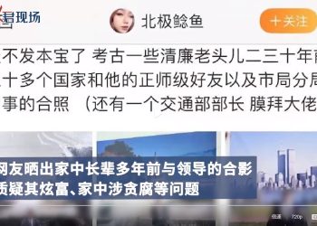 深圳前交通局長孫女炫富（圖片來源：視頻截圖）