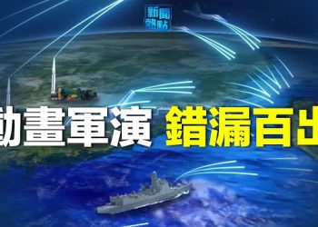 【新聞熱點】習現湛江 視察南海艦隊？蓬佩奧一語擊中共要害；天津傳5天7學生出事   主播：林茵 張恩 