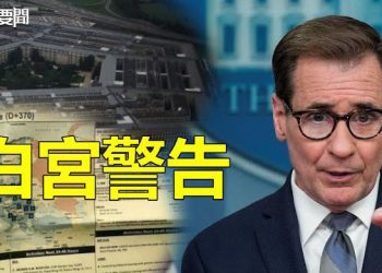 【每日要聞】白宮警告部分外泄機密文件已遭篡改；美菲史上最大規模軍演驚動習近平？港媒爆他將做這件事   主播：林茵 葉晚風   