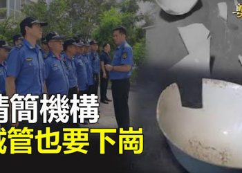 【粵覽新聞】中共要垮？國人發文：萬萬沒想到；金正恩開會 外界疑目標指向首爾  主播：林茵 芬妮