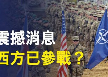 【新聞熱點】全球大戰將至？美機密文件：西方國家已經在參戰；公務員苦日子來了！鐵飯碗不保   主播：林茵 張恩 