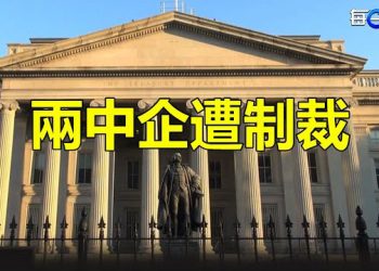 【每日要聞】俄烏戰 美制裁逾120實體和個人；馬克龍訪華言論持續發酵 英前首相批其「軟弱」 盟友：是場「災難」 主播：林茵 葉晚風 
