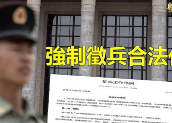 【新聞熱點】末路狂奔 中共新軍事動作想武統？中共罕見讓步不尋常 時間藏密碼 主播：林茵 芬妮