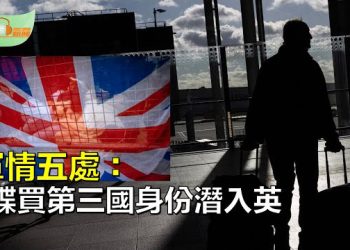 【希望聽新聞】川普起訴前律師科恩求償5億；軍情五處：中共間諜購買第三國身份潛入英國；貴州政府恐成第二個鶴崗 …   主播 : 慧雯