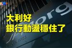 香港希望之聲