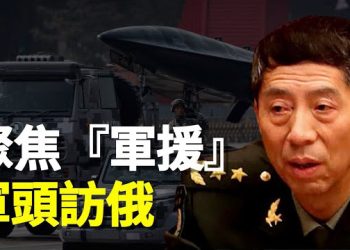 【新聞熱點】俄太平洋艦隊對準日本？秘密文件曝光中俄檯面下協議 主播：林茵 Jack