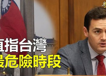【粵覽新聞】岸田文雄演說前 驚傳爆炸聲；美高層揭台灣最危險時段 主播：林茵 林詩明