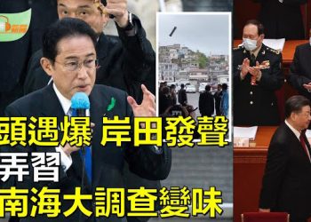 【希望聽新聞】街頭遇爆現況曝光 日相岸田發聲；糊弄習近平 中南海「大調查」變味；布林肯訪河內 美越盼促進兩國關係  主播 : 慧雯