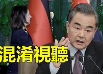 【新聞熱點】中歐關係冷卻？ 北京碰了一鼻子灰；華郵：洩露文件指美國掌握另4個間諜氣球 主播：艾凌