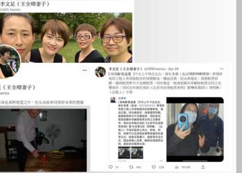 中国维权律师王全璋和李文足一家，住在北京顺义一个小区快3年，房东近期突然要求他们搬走，周三（26日）更派人中断单位的水电，李文足在Twitter上发布拍摄的影片展示状况。 （图片：粤语组制图/RFA）
