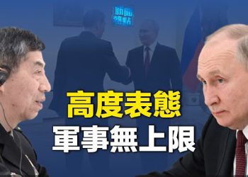 【新聞熱點】普京會見中共國防部長 稱讚中俄軍事合作；烏報告：巴赫穆特發生二戰後最殘酷戰鬥 主播：張恩