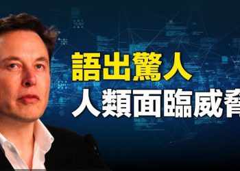 【新聞熱點】馬斯克曝光推特和AI兩大驚人信息；中共間諜被控收買澳洲商人 換取AUKUS情資 主播：婉兒 