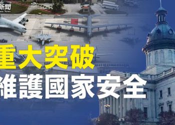 【粵覽新聞】全美第一州通過“禁中國人買房”法案 ；馬斯克預計訪華 會晤中共總理李強 主播：林茵 麗珊