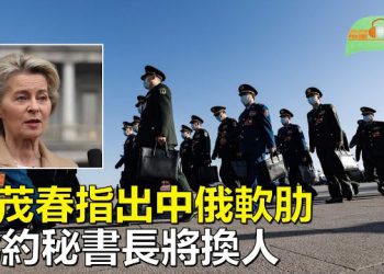 【希望聽新聞】余茂春指出中俄軟肋；被起訴川普24小時籌集400萬美元；海南變香港？專家：難造自由港  主播 : 慧雯
