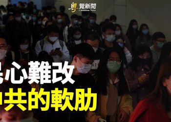 【粵覽新聞】中共又來！習到底在擔心誰？余茂春：中俄聯合聲明藏中共七寸   主播：黃容