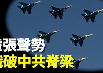 【粵覽新聞】加拿大緊隨美國出台重磅對台灣的報告書，中共「徵兵」竟遭民反   主播：婉兒
