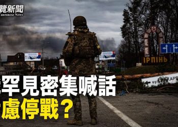 【粵覽新聞】俄史無前例密集表態 中共兩次被盟友欺騙？美國發現中共研製一種超音速間諜無人機 主播：紫君 
