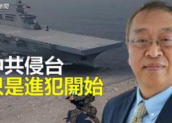 【粵覽新聞】余茂春：這是中共一連串進犯的開始；美國國會聽證會 耿和羅勝春發言 主播：芬妮