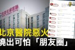 香港希望之聲 香港希望之聲