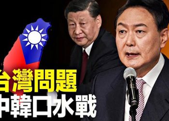 【新聞熱點】台海爭端 中韓繼續唇槍舌戰；美擬派軍隊 幫助撤離駐蘇丹使館人員 主播：林茵 張恩