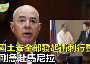 【希望聽新聞】針對中共 美國土安全部發90天衝刺行 動；菲律賓向美國傾斜 秦剛急赴馬尼拉補救；俄羅斯戰機擺烏龍 轟炸本國城市 主播 : 慧雯