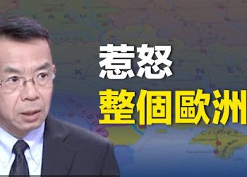 【新聞熱點】盧沙野：蘇聯沒合法地位；重擊中共間諜 美國將「衝刺」審查識別非法旅客；中共全球祕密警察站知多少 主播：婉兒