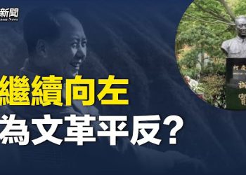 【粵覽新聞】中共連出大事 權臣浮出水面 或埋禍根；美國洩密文件：中共建網路武器欲劫持對手衛星  主播：黃容