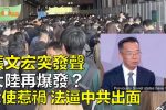 香港希望之聲