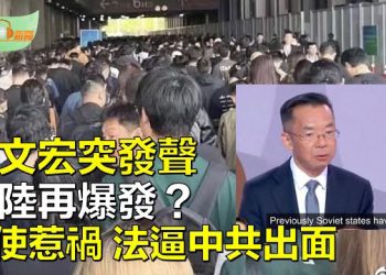 【希望聽新聞】中國再爆發？上海車展多名大V參展後自爆；國際會議 高福承認實驗室泄漏說「合邏輯」 主播 : 慧雯