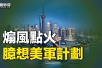 香港希望之聲