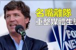 香港希望之聲