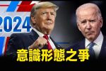香港希望之聲